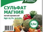 Сульфат магния