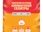 Аммиачная селитра