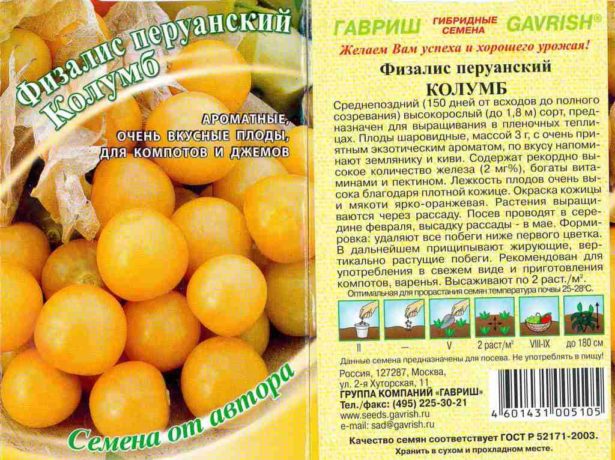 физалис Колумб