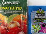 Гумат натрия в порошке