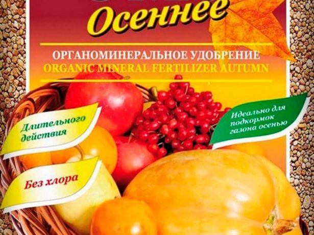 ОМУ Осеннее от «Буйские удобрения»