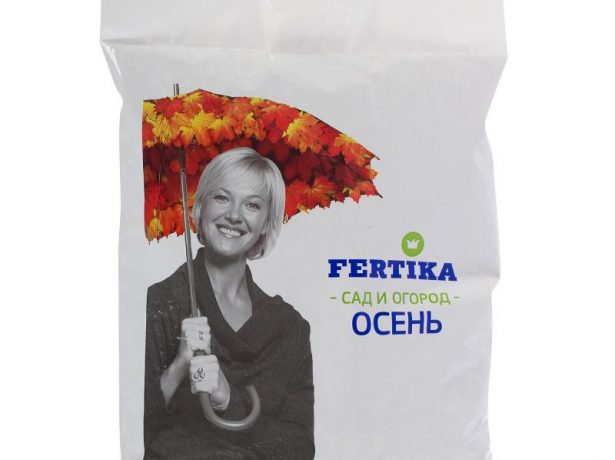 Сад и огород. Осень от Fertika