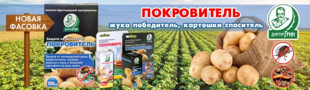 За одно применение "Покровитель" способен решить ваши многие застарелые проблемы и освободить массу времени на другие дела За одно применение "Покровитель" способен решить ваши многие застарелые проблемы и освободить массу времени на другие дела